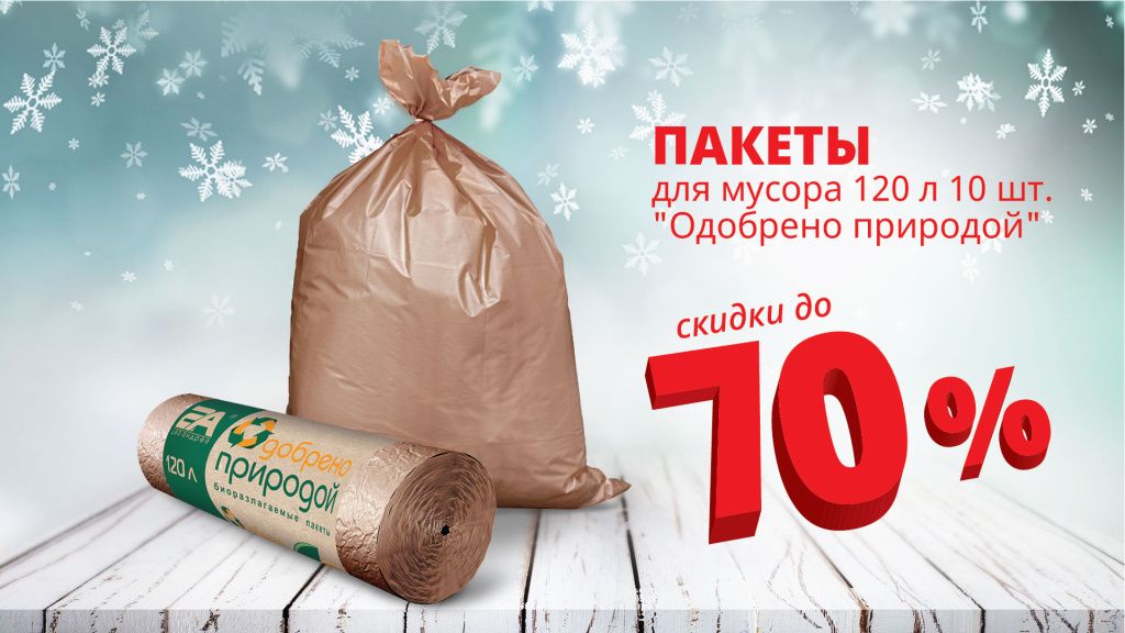 Tovar_skidki_pakety.jpg Tovar_skidki_pakety.jpg