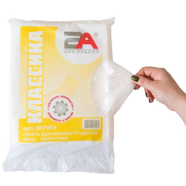 пакеты 25х40 12мкм - "Классика" от производителя в Чебоксарах