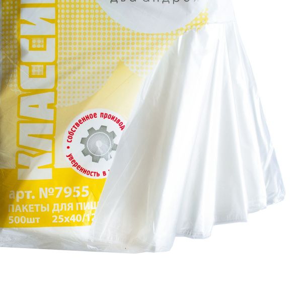 пакеты 25х40 12мкм - "Классика" от производителя в Чебоксарах