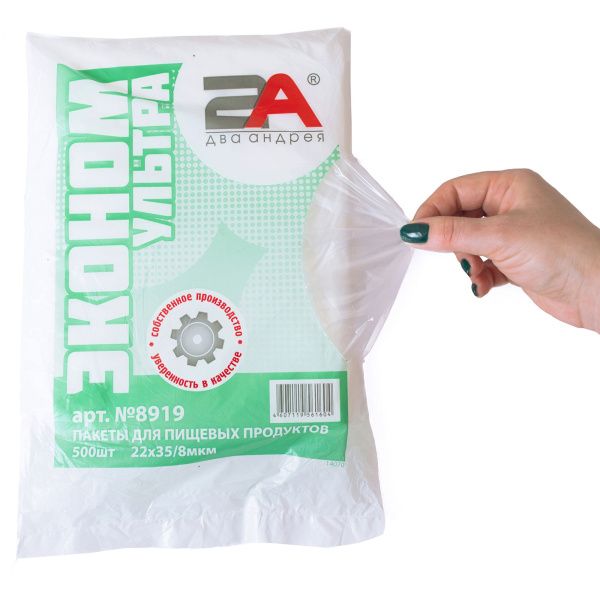 пакеты 22х35  8мкм - "Ультра" от производителя в Чебоксарах