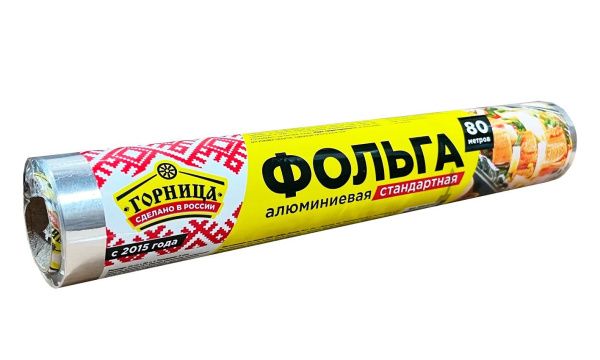 фольга стандартная 30х80м