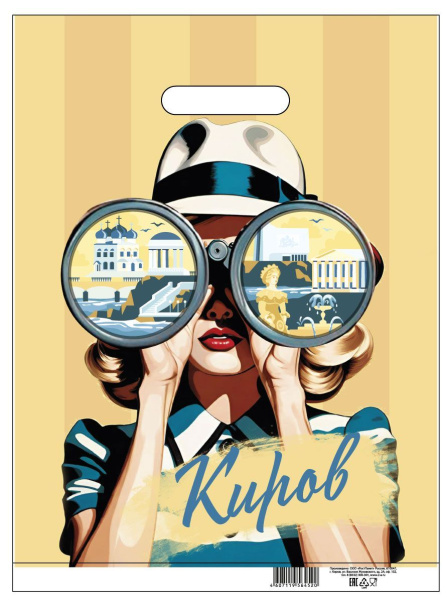 пакеты выр.30х40 Киров 2А