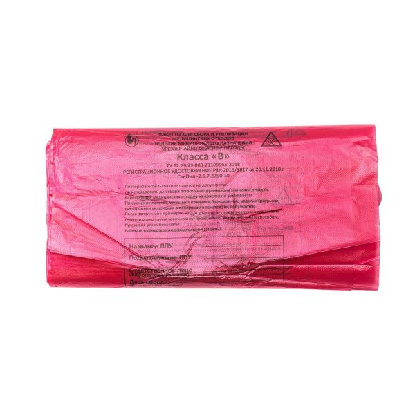 пакеты для медицинских отходов 500х600 30л 18мкм Класс В/100
