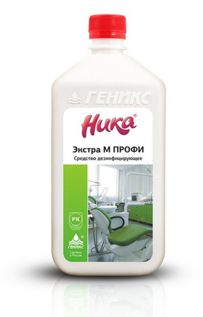 дезинфицирующее средство Ника-Экстра М ПРОФИ, 1 л * купить в Чебоксарах по цене от производителя